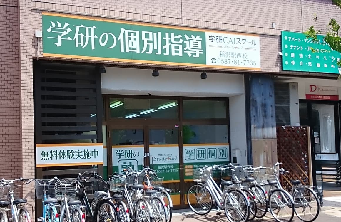 開校13年、第一志望合格率97.2%の実績