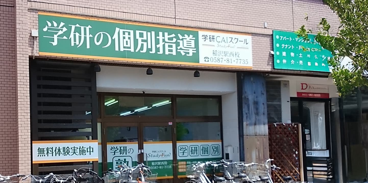 校舎の外観